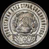 50 копеек 1921, Аукцион: AdaCoins Online от 2 500 RUB