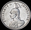 1 рупия 1891 (Германская Ост-Африка), Аукцион: AdaCoins Online от 2 500 RUB