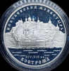 3 рубля 2003 "Ипатьевский монастырь, Кострома", Аукцион: AdaCoins Online от 5 000 RUB