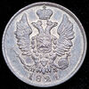 20 копеек 1821 (в слабе), Аукцион: AdaCoins Online от 30 000 RUB