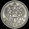Рубль 1897, Аукцион: AdaCoins Online от 100 000 RUB