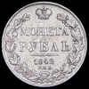 Рубль 1842, Аукцион: AdaCoins Online от 10 000 RUB