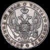 Рубль 1842, Аукцион: AdaCoins Online от 9 000 RUB