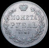Рубль 1846, Аукцион: AdaCoins Online от 30 000 RUB