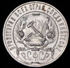 Рубль 1921, Аукцион: AdaCoins Online от 25 500 RUB