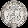 1 рупия 1891 (Германская Ост-Африка), Аукцион: AdaCoins Online от 2 500 RUB