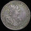 Рубль 1725, Аукцион: AdaCoins Online от 618 000 RUB