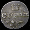 Абаз 1819, Аукцион: AdaCoins Online от 12 000 RUB