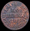 Копейка 1705, Аукцион: AdaCoins Online от 1 RUB