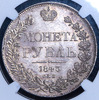 Рубль 1843 (в слабе), Аукцион: AdaCoins Online от 200 000 RUB