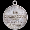 Медаль "За храбрость" 3-й степени, Аукцион: AdaCoins Online от 12 000 RUB