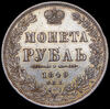 Рубль 1849, Аукцион: AdaCoins Online от 25 000 RUB