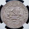 Рубль 1921 (в слабе), Аукцион: AdaCoins Online от 13 000 RUB