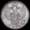 10 копеек 1820, Аукцион: AdaCoins Online от 2 500 RUB