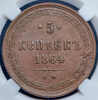 5 копеек 1864 (в слабе), Аукцион: AdaCoins Online от 10 000 RUB