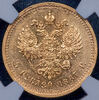 5 рублей 1887 (в слабе), Аукцион: AdaCoins Online от 230 000 RUB