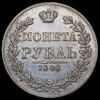 Рубль 1846, Аукцион: AdaCoins Online от 15 600 RUB