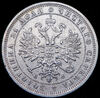 Рубль 1880, Аукцион: AdaCoins Online от 20 000 RUB