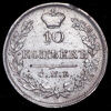 10 копеек 1820, Аукцион: AdaCoins Online от 2 500 RUB