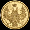 5 рублей 1854, Аукцион: AdaCoins Online от 59 000 RUB