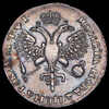 Рубль 1719, Аукцион: AdaCoins Online от 70 000 RUB
