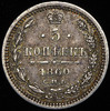 5 копеек 1860, Аукцион: AdaCoins Online от 250 000 RUB