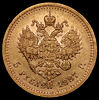 5 рублей 1887, Аукцион: AdaCoins Online от 100 000 RUB