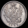 20 копеек 1823, Аукцион: AdaCoins Online от 2 690 RUB