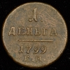 Деньга 1799, Аукцион: AdaCoins Online от 6 000 RUB