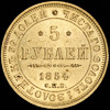 5 рублей 1854, Аукцион: AdaCoins Online от 59 000 RUB