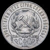 Рубль 1921, Аукцион: AdaCoins Online от 8 000 RUB