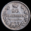 20 копеек 1823, Аукцион: AdaCoins Online от 2 690 RUB
