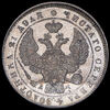 Рубль 1843, Аукцион: AdaCoins Online от 15 000 RUB