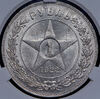 Рубль 1922 (в слабе), Аукцион: AdaCoins Online от 95 000 RUB
