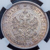25 копеек 1880 (в слабе), Аукцион: AdaCoins Online от 15 000 RUB