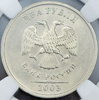 2 рубля 2003 (в слабе), Аукцион: AdaCoins Online от 20 000 RUB