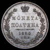 Полтина 1850, Аукцион: AdaCoins Online от 15 000 RUB
