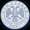 100 рублей 2004 "Сохраним наш мир: Северный олень", Аукцион: AdaCoins Online от 76 100 RUB