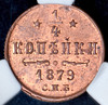 1/4 копейки 1879 (в слабе), Аукцион: AdaCoins Online от 1 RUB
