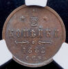 1/2 копейки 1882 (в слабе), Аукцион: AdaCoins Online от 23 000 RUB