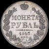 Рубль 1843, Аукцион: AdaCoins Online от 15 000 RUB