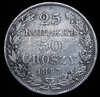 25 копеек - 50 грошей 1847, Аукцион: AdaCoins Online от 6 000 RUB