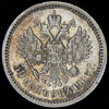 50 копеек 1906, Аукцион: AdaCoins Online от 100 000 RUB