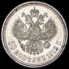 50 копеек 1912, Аукцион: AdaCoins Online от 9 000 RUB