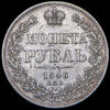 Рубль 1846, Аукцион: AdaCoins Online от 17 100 RUB