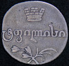 Абаз 1814, Аукцион: AdaCoins Online от 15 000 RUB