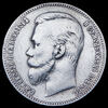 Рубль 1901, Аукцион: AdaCoins Online от 6 000 RUB