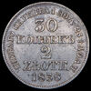 30 копеек - 2 злотых 1838, Аукцион: AdaCoins Online от 8 000 RUB