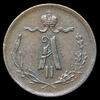 1/4 копейки 1870, Аукцион: AdaCoins Online от 3 000 RUB