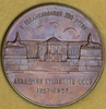 Медаль "В ознаменование 200-летия Академии художеств СССР" 1957 (в п/у), Аукцион: AdaCoins Online от 10 000 RUB